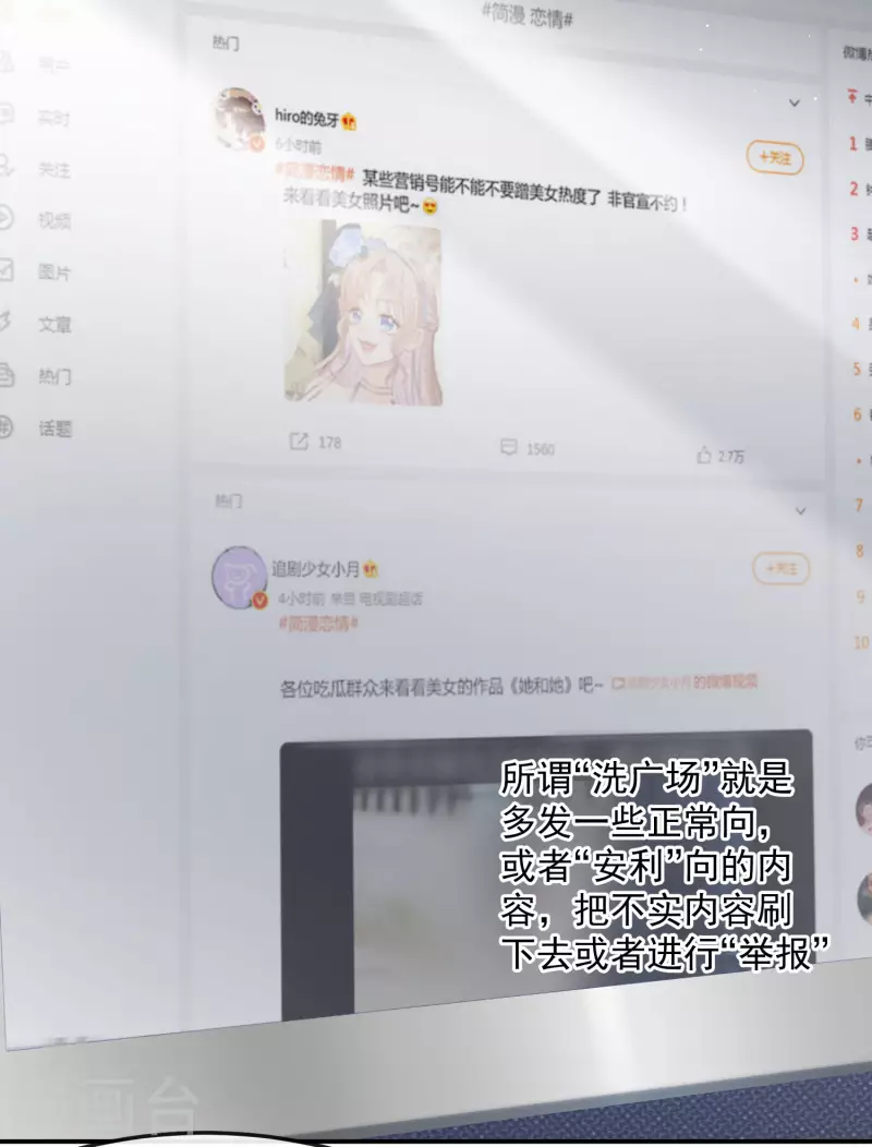 第47话 单人广告改双人 第16页