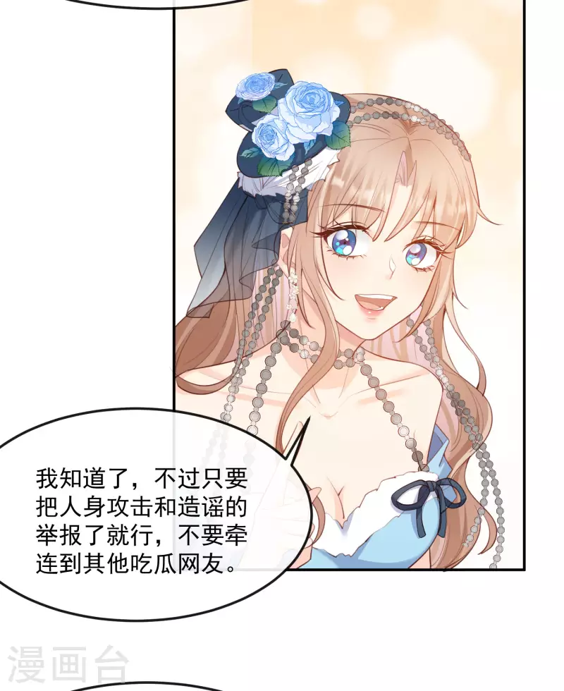 第47话 单人广告改双人 第18页