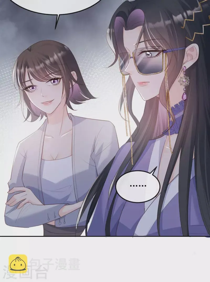 第47话 单人广告改双人 第30页