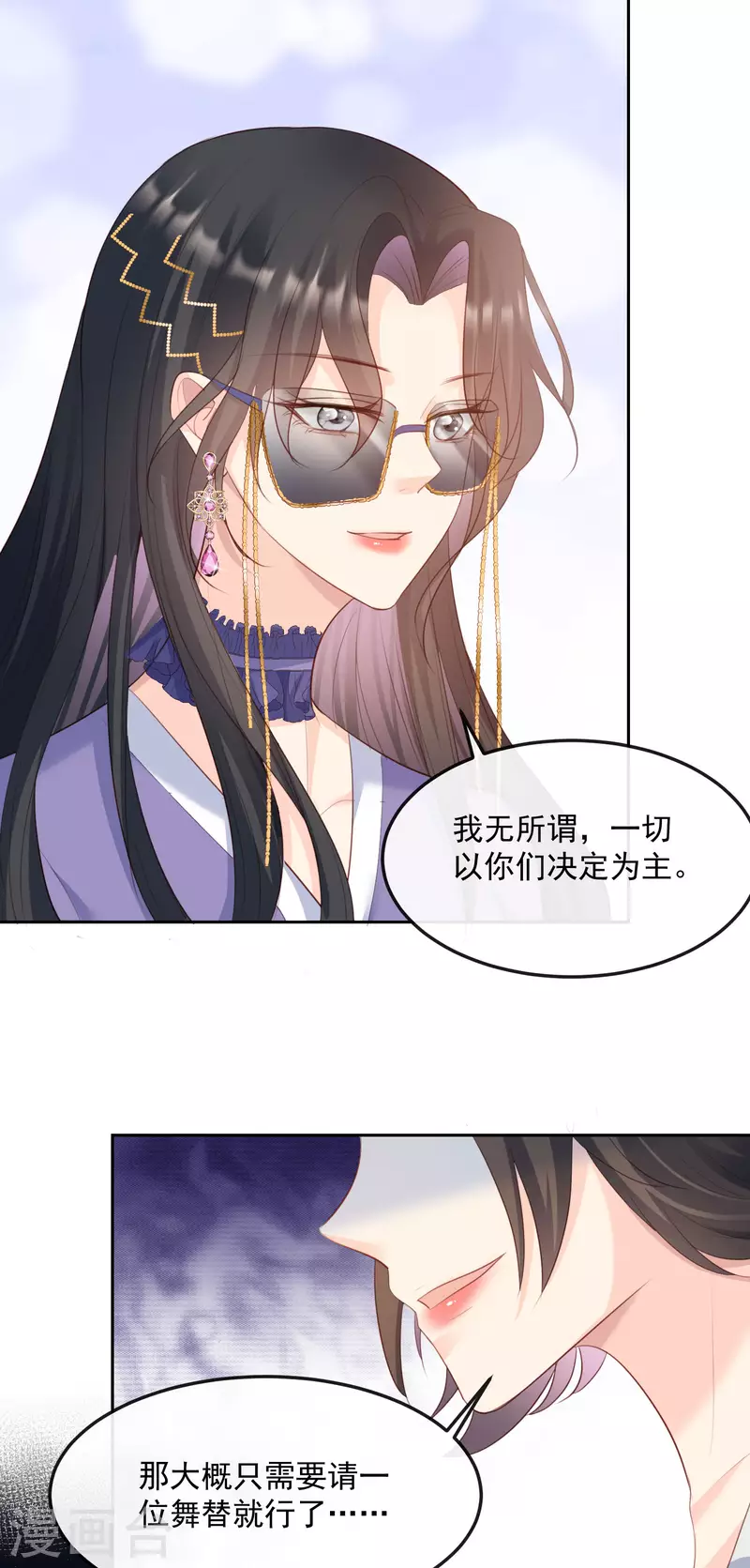 第47话 单人广告改双人 第35页