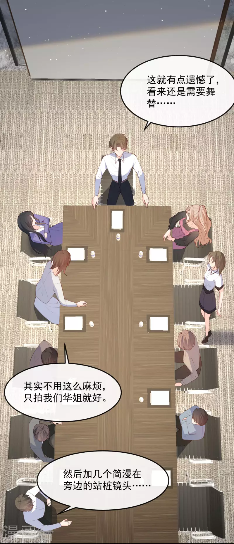 第48话 有你在这就是浪费时间 第2页