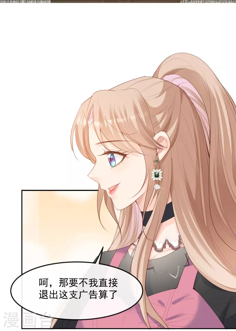 第48话 有你在这就是浪费时间 第3页
