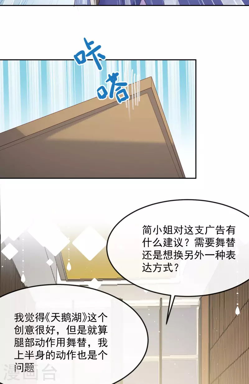 第48话 有你在这就是浪费时间 第9页