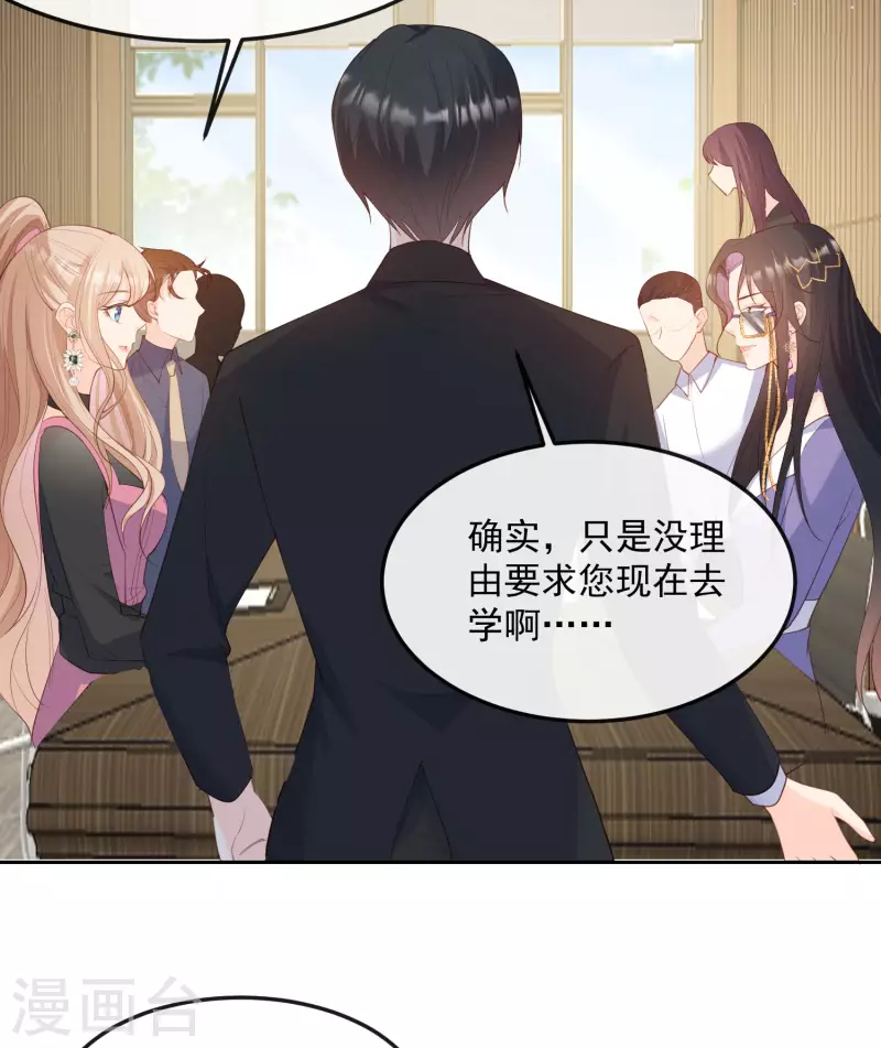 第48话 有你在这就是浪费时间 第10页