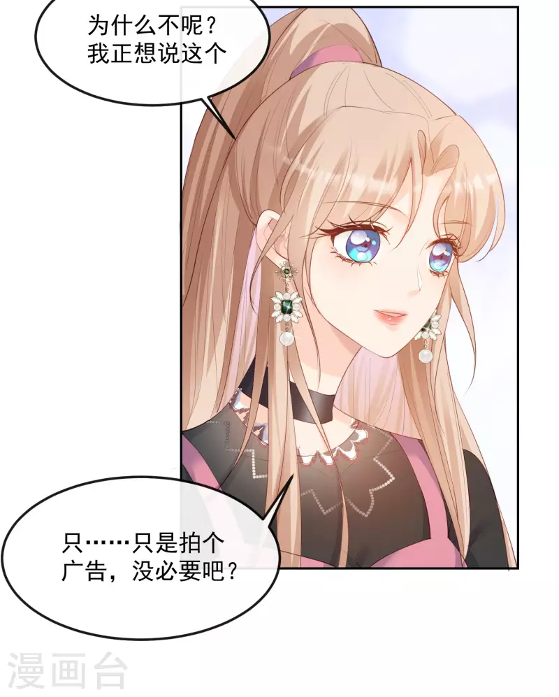 第48话 有你在这就是浪费时间 第11页