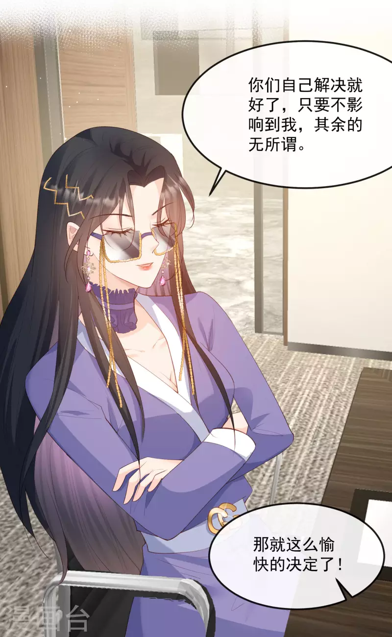 第48话 有你在这就是浪费时间 第13页