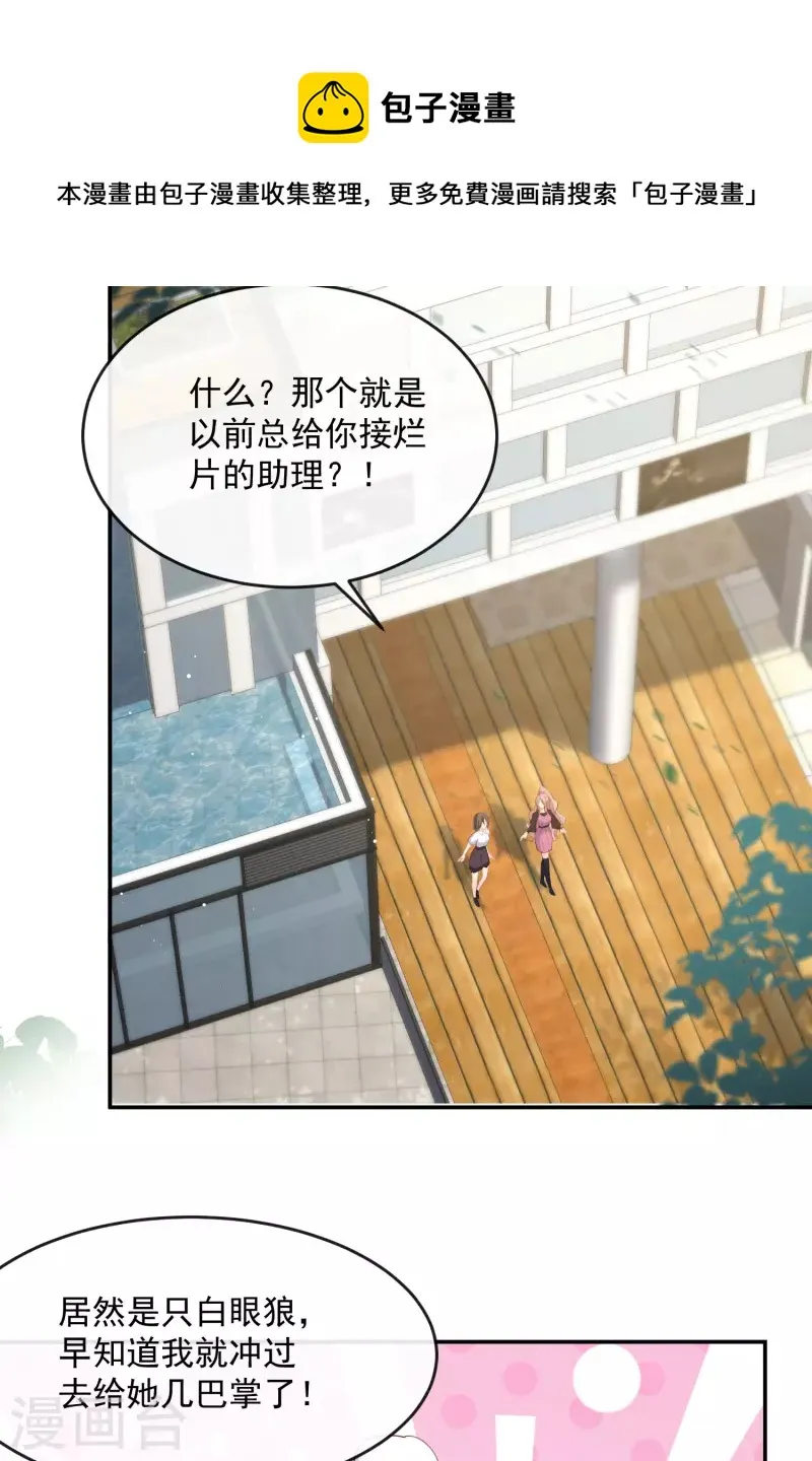 第48话 有你在这就是浪费时间 第15页