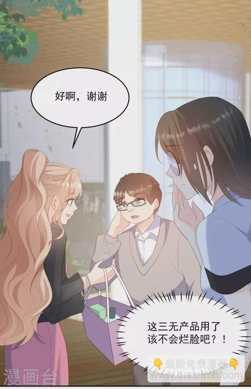 第48话 有你在这就是浪费时间 第22页