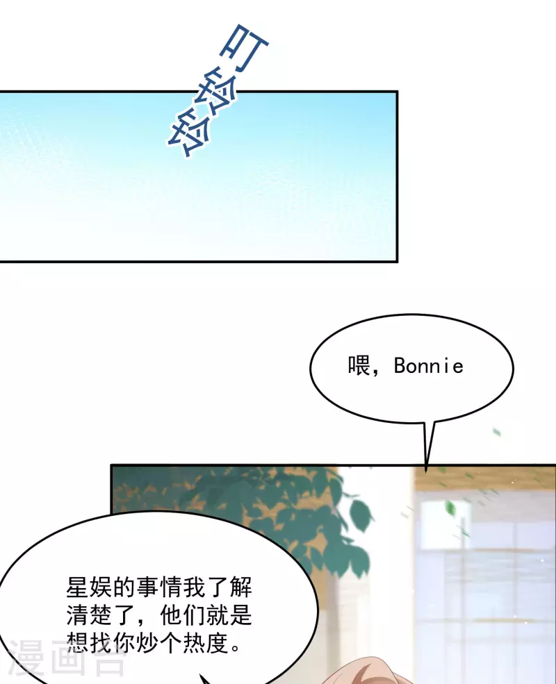 第48话 有你在这就是浪费时间 第23页