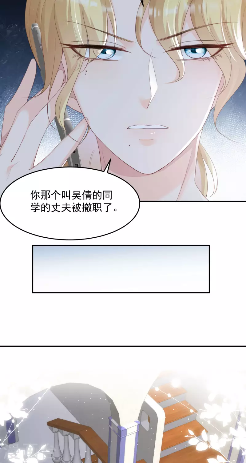 第48话 有你在这就是浪费时间 第25页