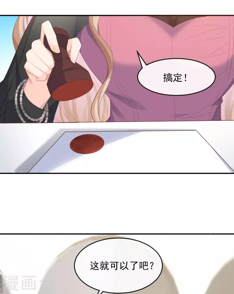 第48话 有你在这就是浪费时间 第27页