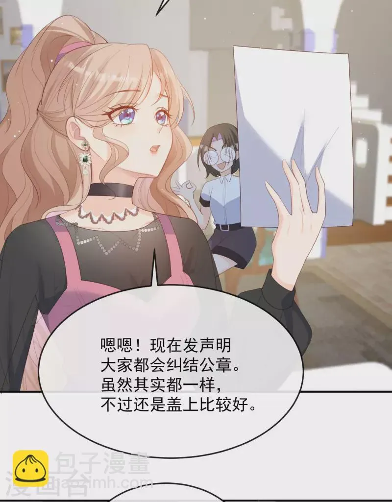 第48话 有你在这就是浪费时间 第28页