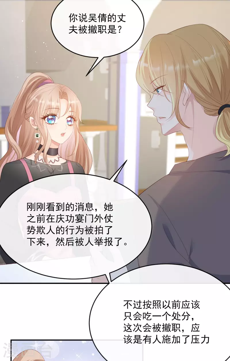 第48话 有你在这就是浪费时间 第29页