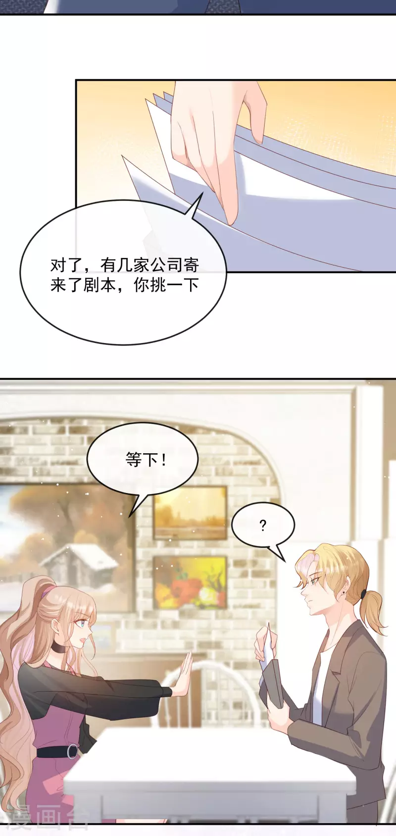 第48话 有你在这就是浪费时间 第31页