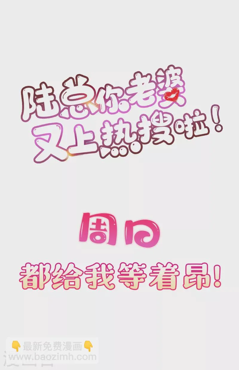 第48话 有你在这就是浪费时间 第33页