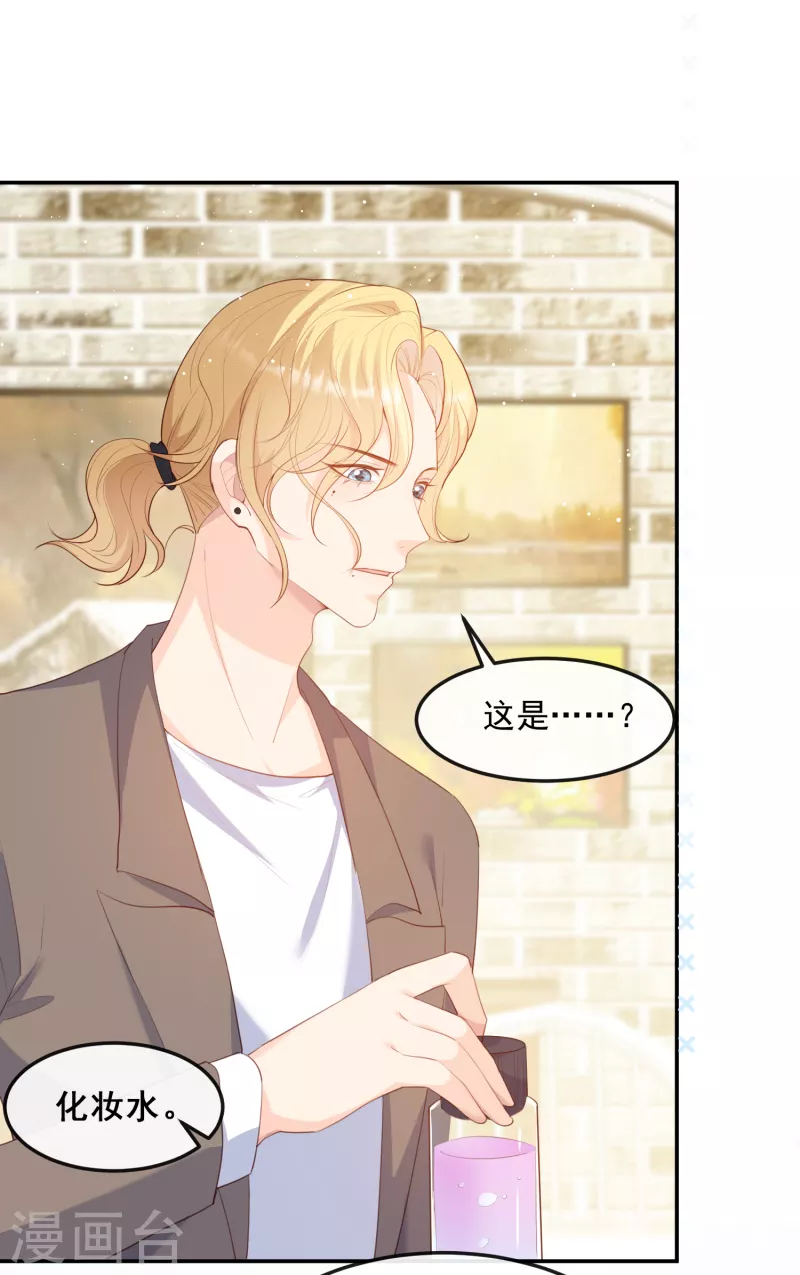 第49话 这是...许嘉粤 第3页