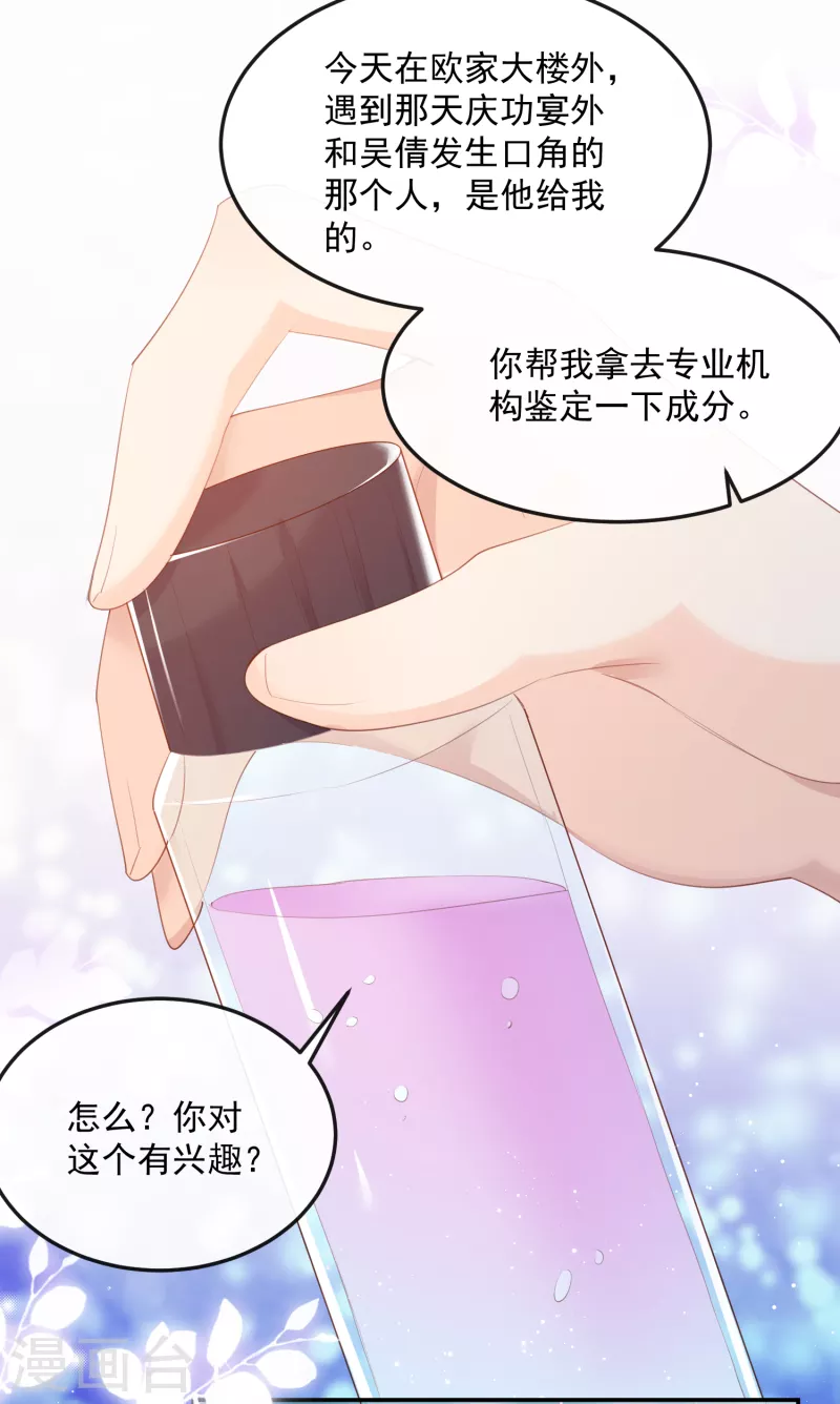 第49话 这是...许嘉粤 第4页