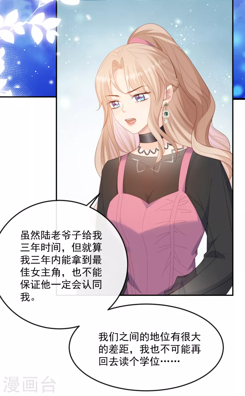 第49话 这是...许嘉粤 第5页