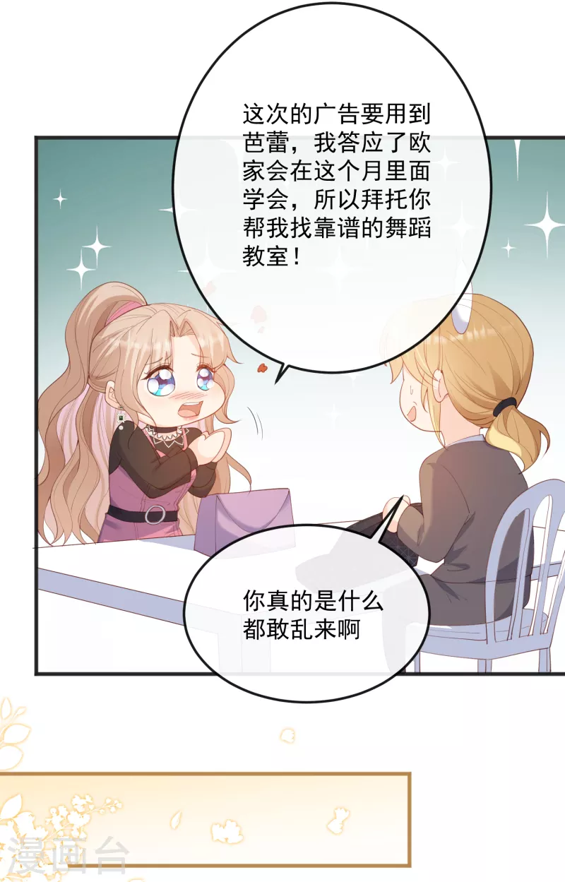 第49话 这是...许嘉粤 第9页