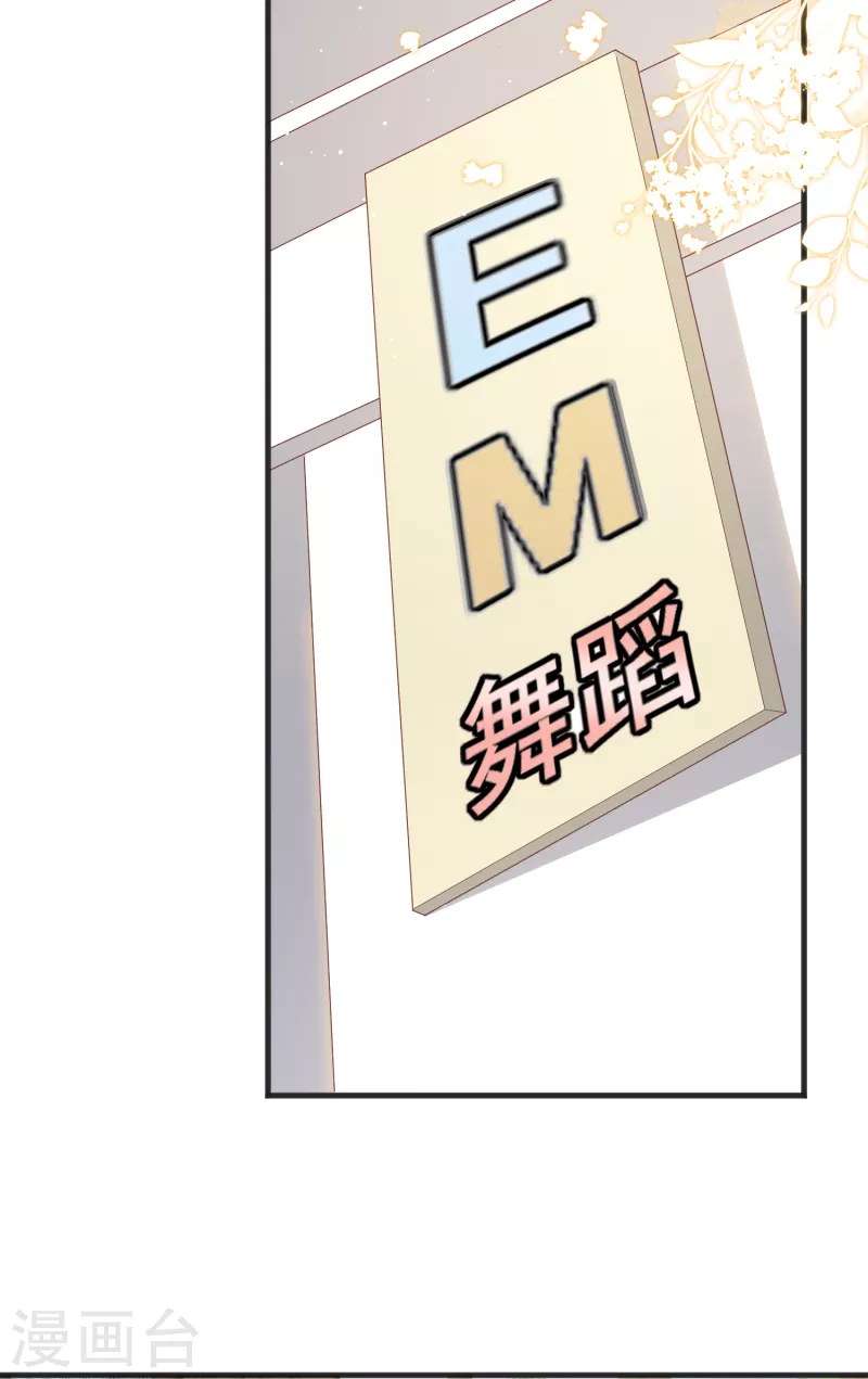 第49话 这是...许嘉粤 第11页