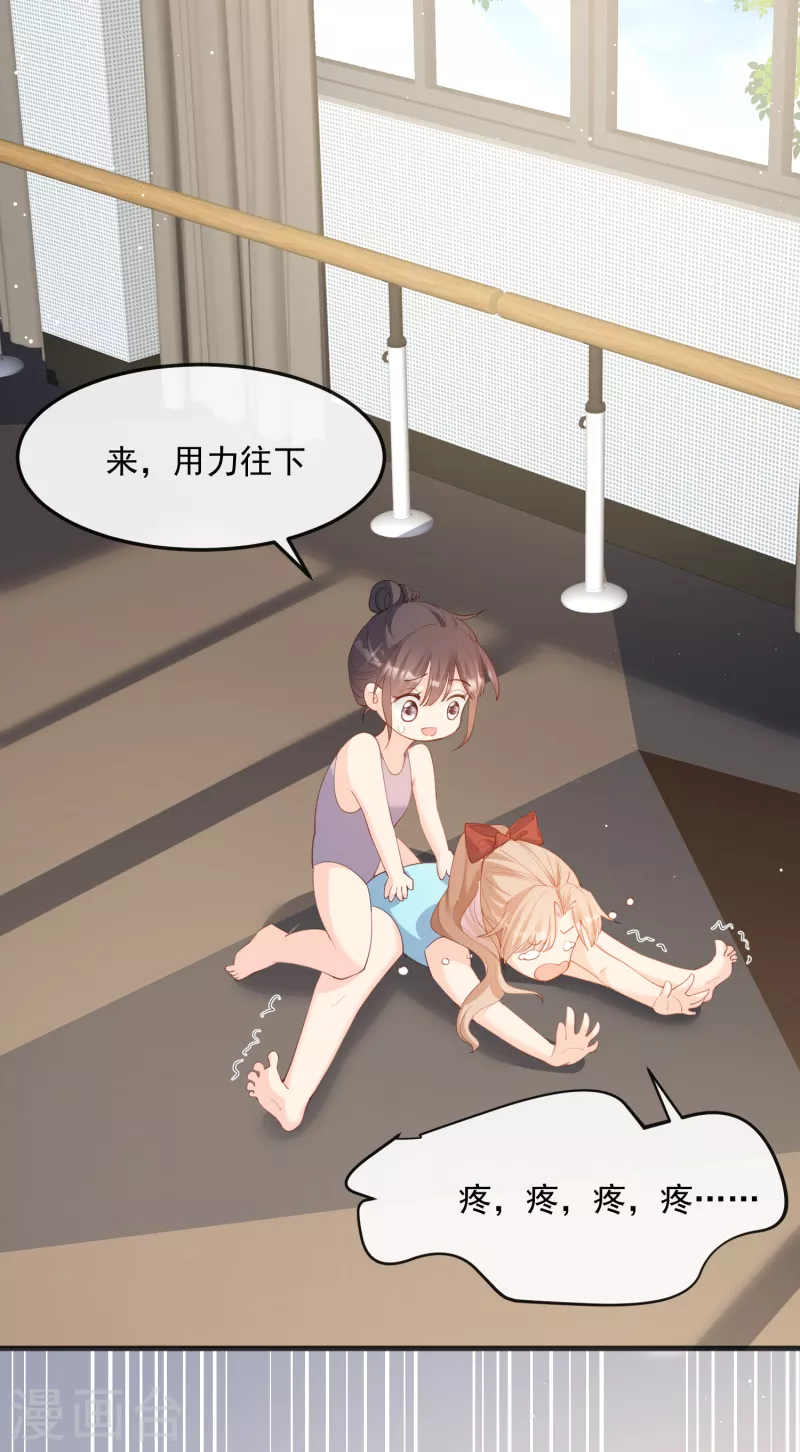 第49话 这是...许嘉粤 第12页