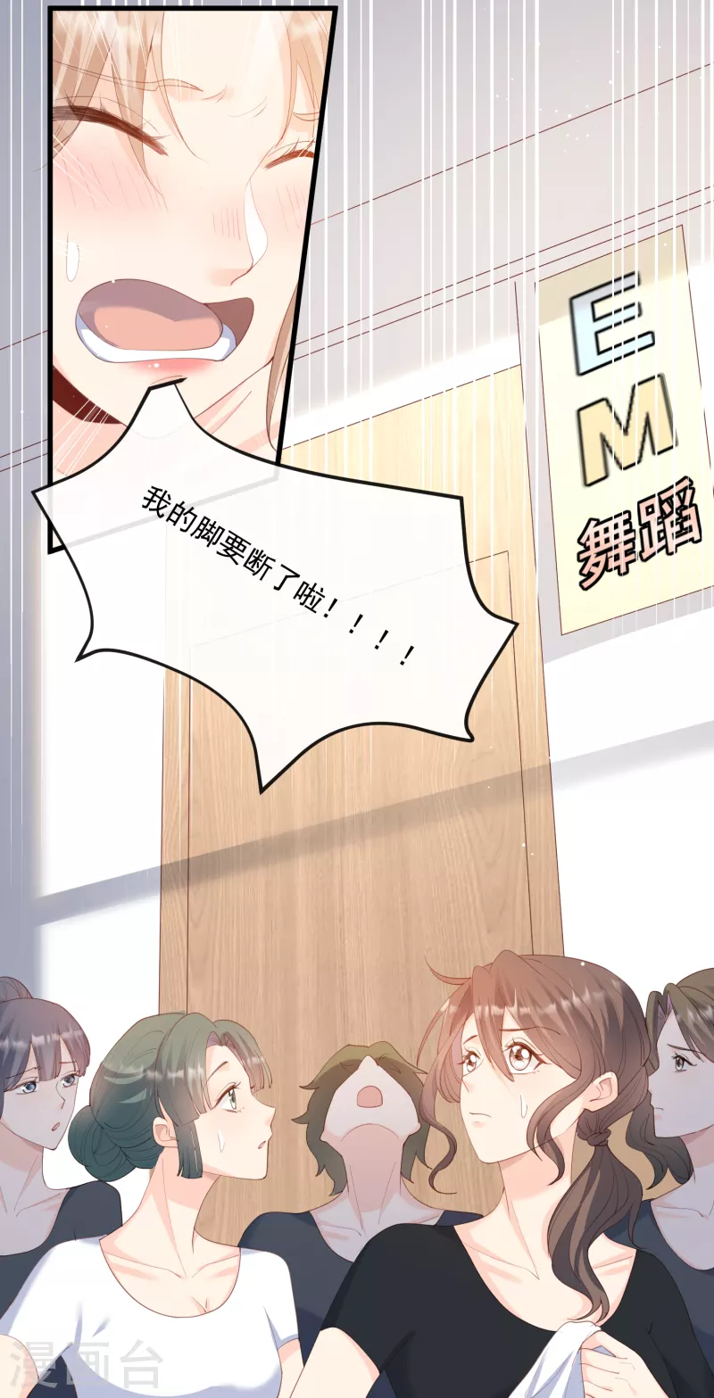 第49话 这是...许嘉粤 第13页