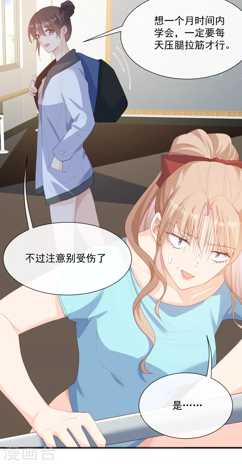 第49话 这是...许嘉粤 第15页