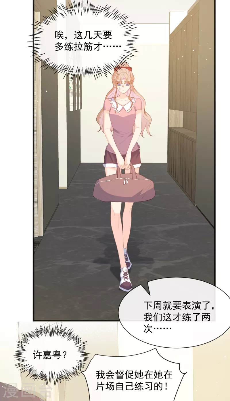 第49话 这是...许嘉粤 第17页