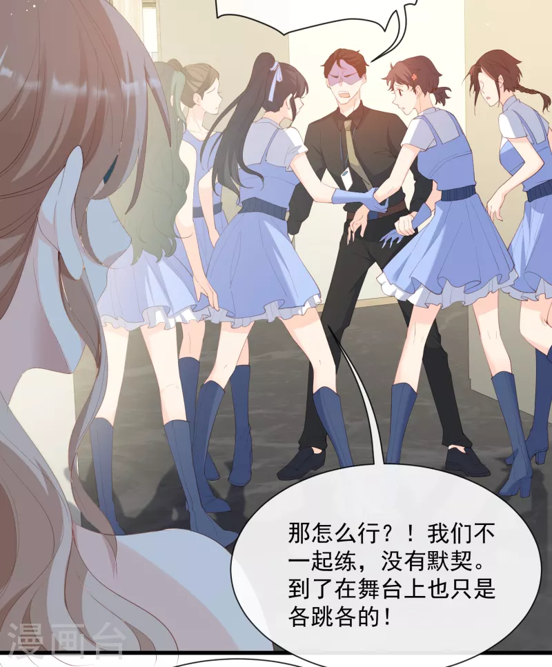 第49话 这是...许嘉粤 第18页