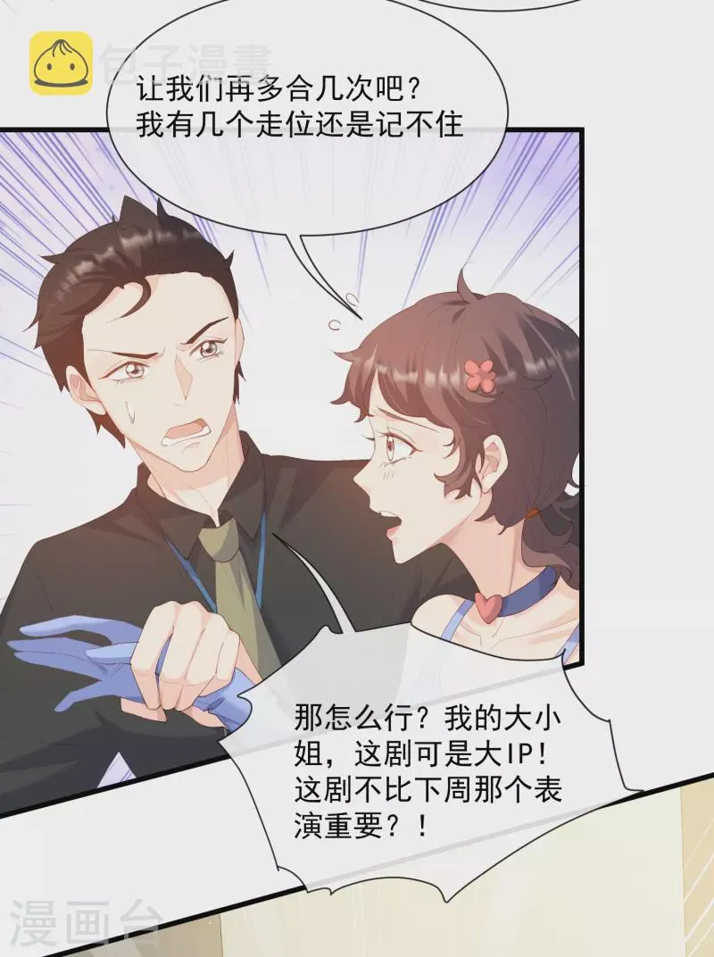 第49话 这是...许嘉粤 第19页