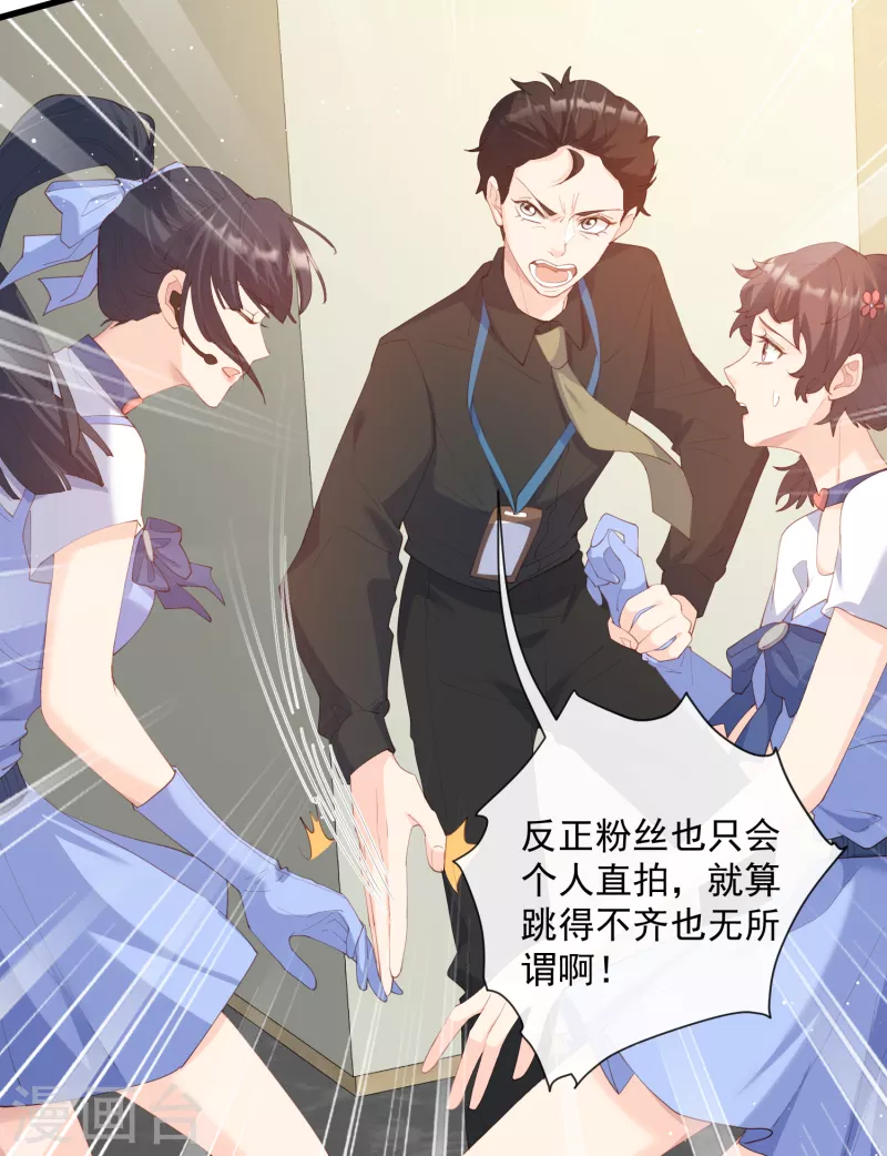 第49话 这是...许嘉粤 第20页