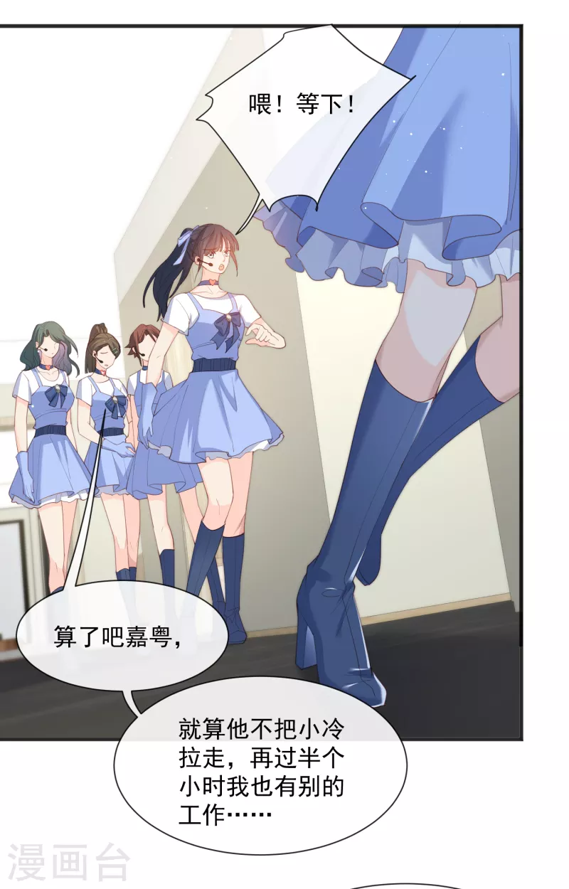 第49话 这是...许嘉粤 第21页