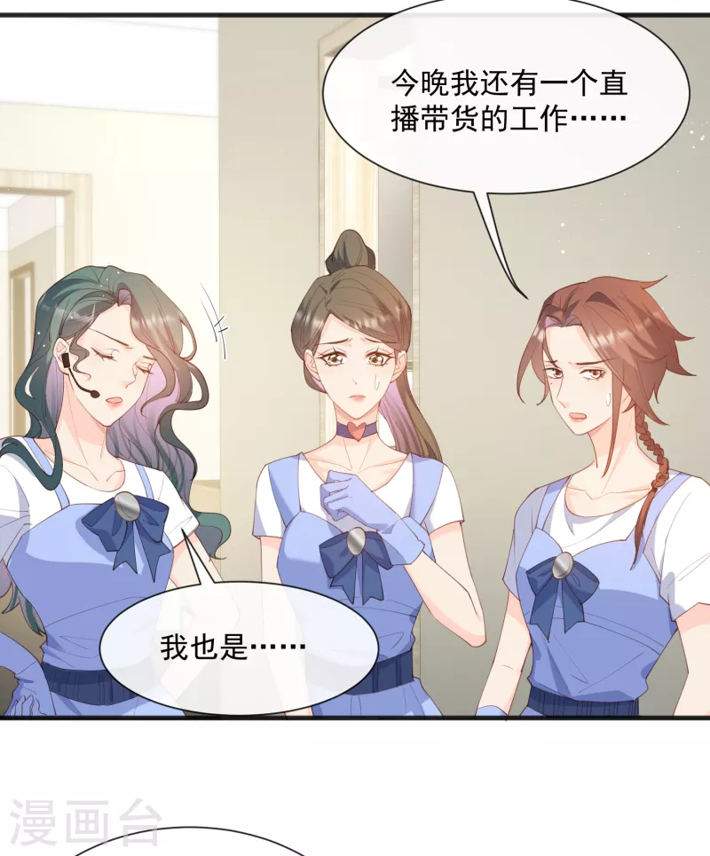第49话 这是...许嘉粤 第22页