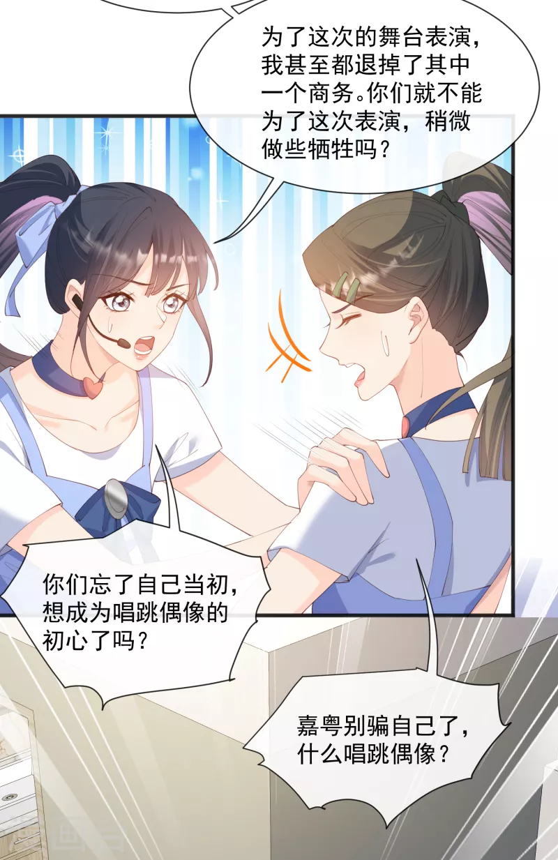 第49话 这是...许嘉粤 第24页