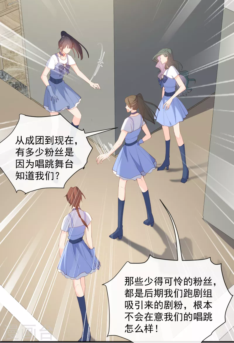第49话 这是...许嘉粤 第25页