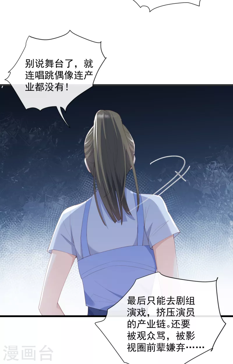 第49话 这是...许嘉粤 第26页