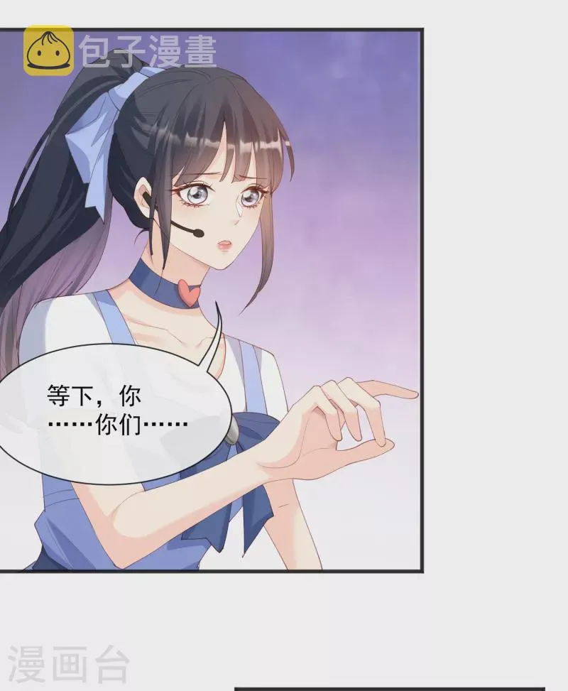 第49话 这是...许嘉粤 第28页
