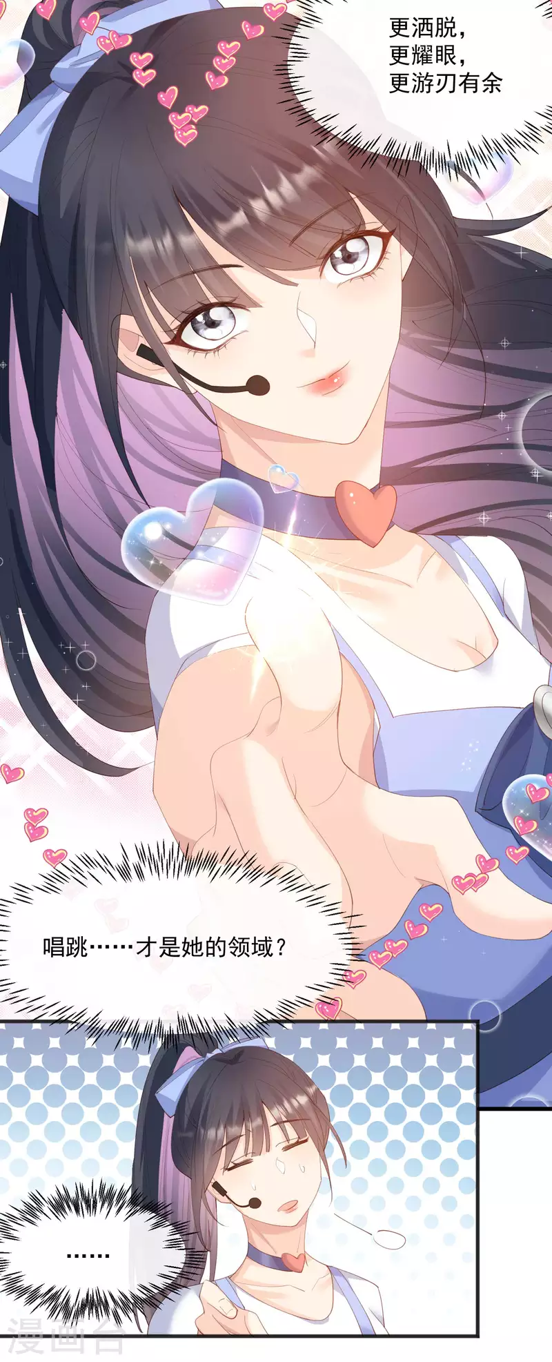 第49话 这是...许嘉粤 第33页