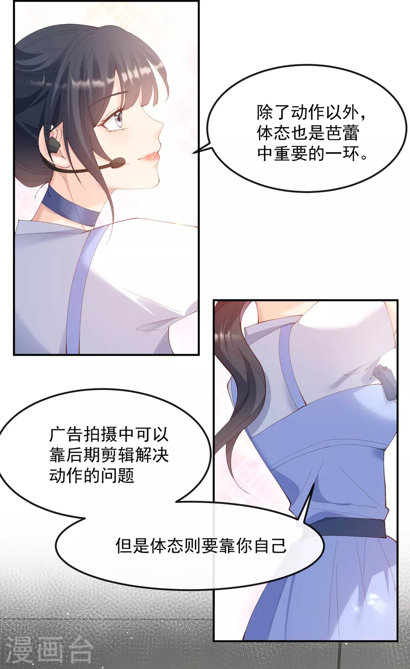 第50话 不妨碍你们俩亲热 第2页