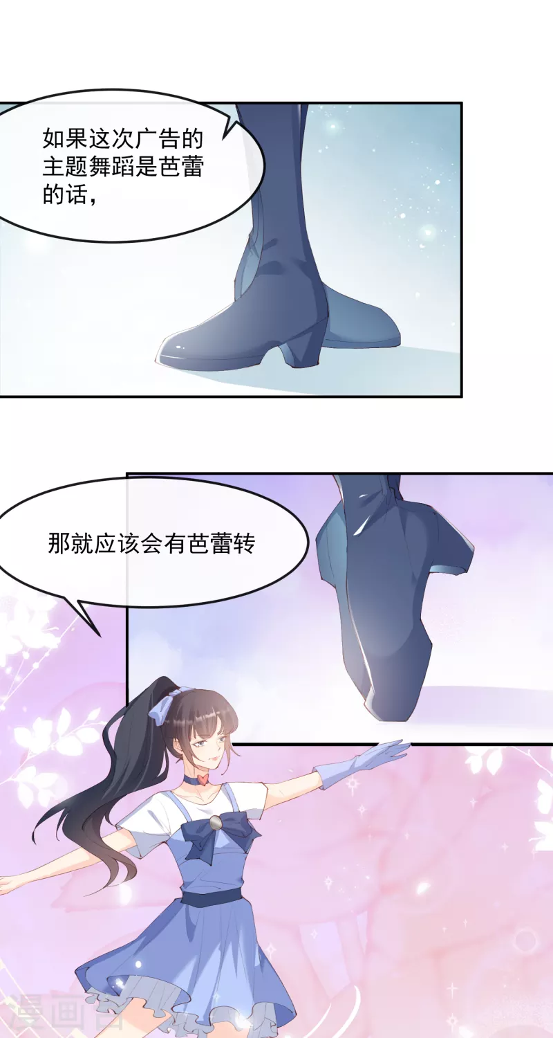 第50话 不妨碍你们俩亲热 第4页