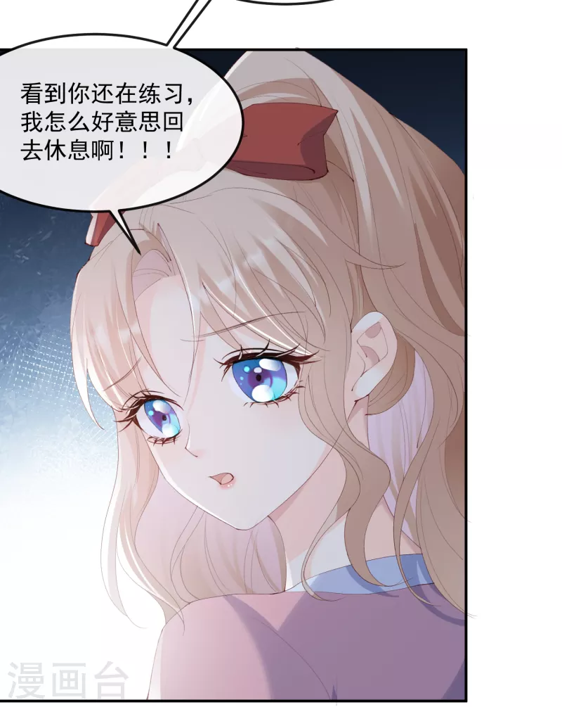 第50话 不妨碍你们俩亲热 第12页