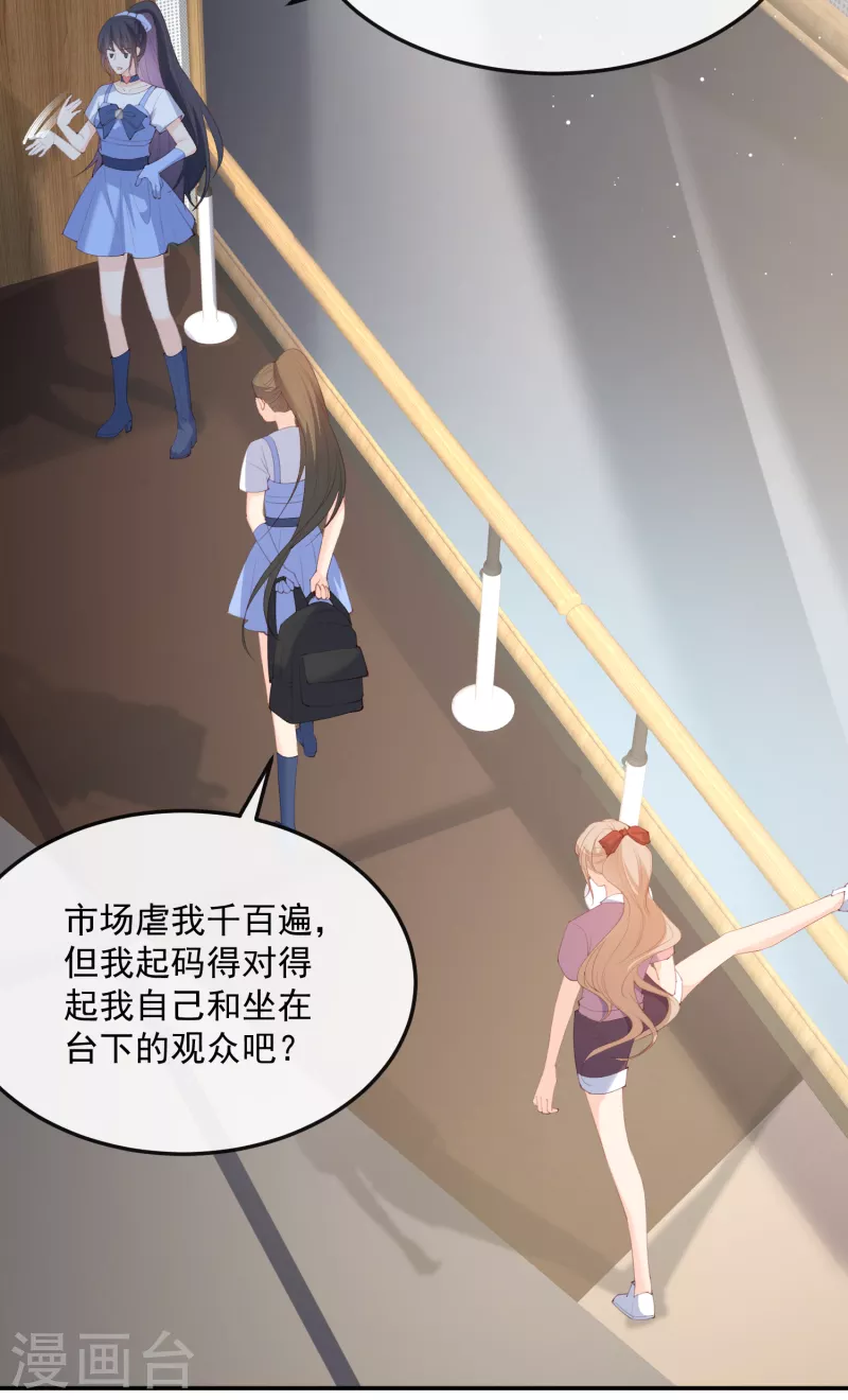 第50话 不妨碍你们俩亲热 第15页