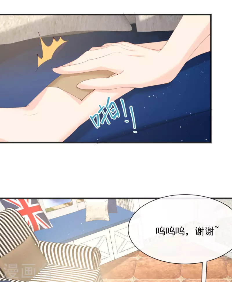 第51话 尝试陆总的拉筋方法 第2页