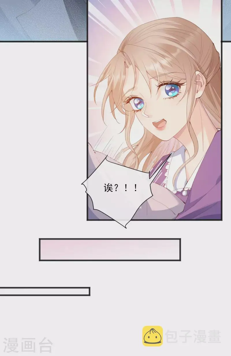 第51话 尝试陆总的拉筋方法 第7页