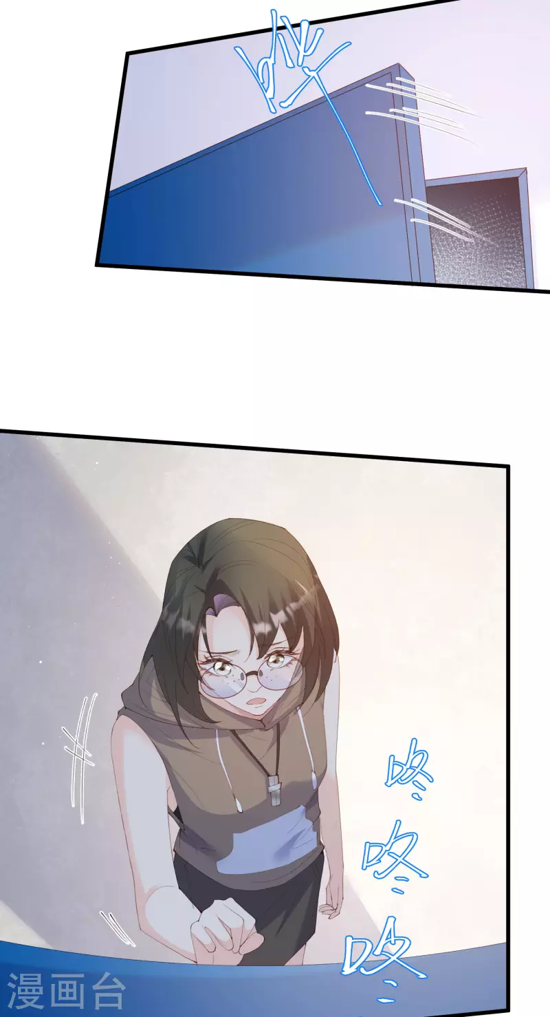 第51话 尝试陆总的拉筋方法 第11页