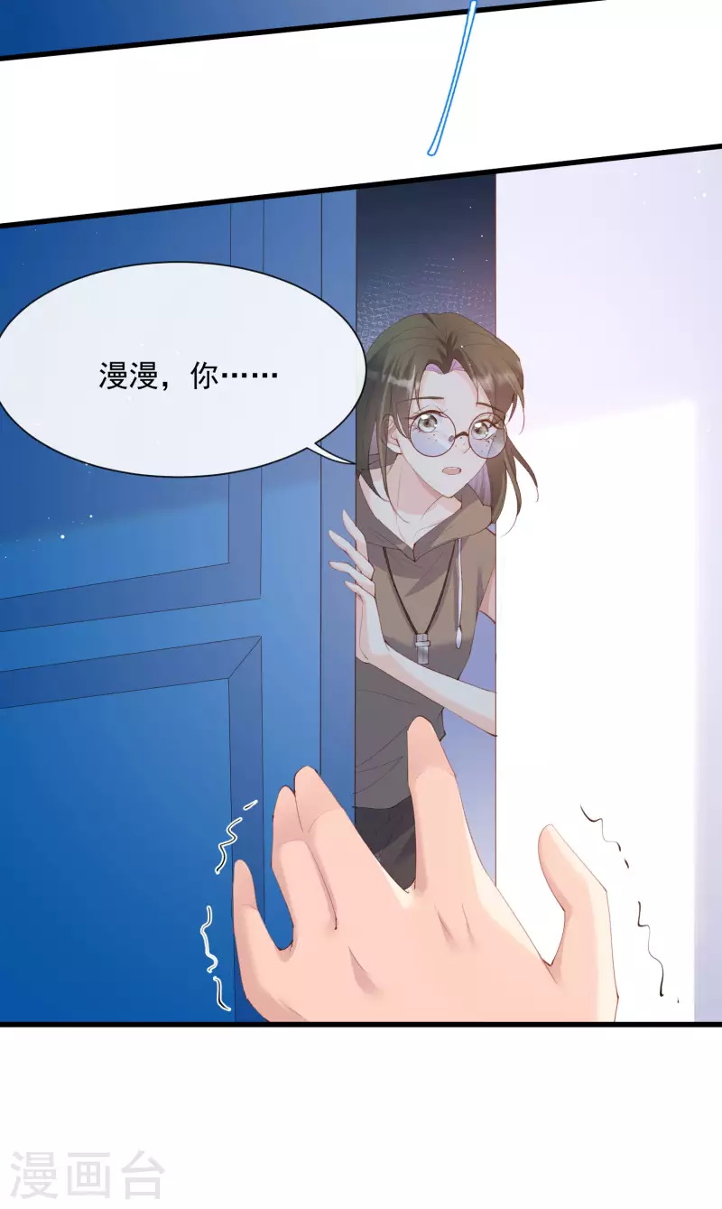 第51话 尝试陆总的拉筋方法 第12页