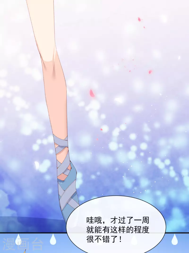 第51话 尝试陆总的拉筋方法 第15页