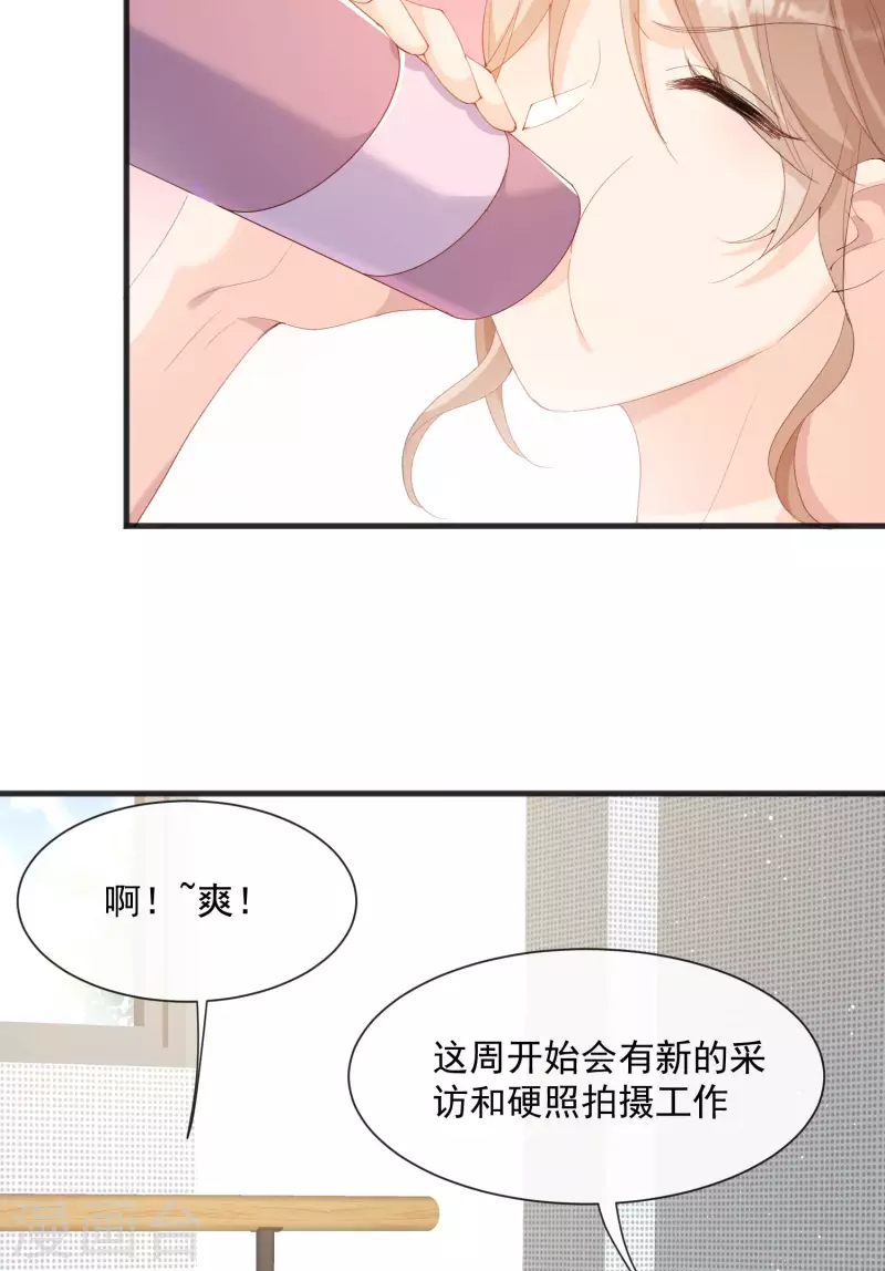 第51话 尝试陆总的拉筋方法 第18页