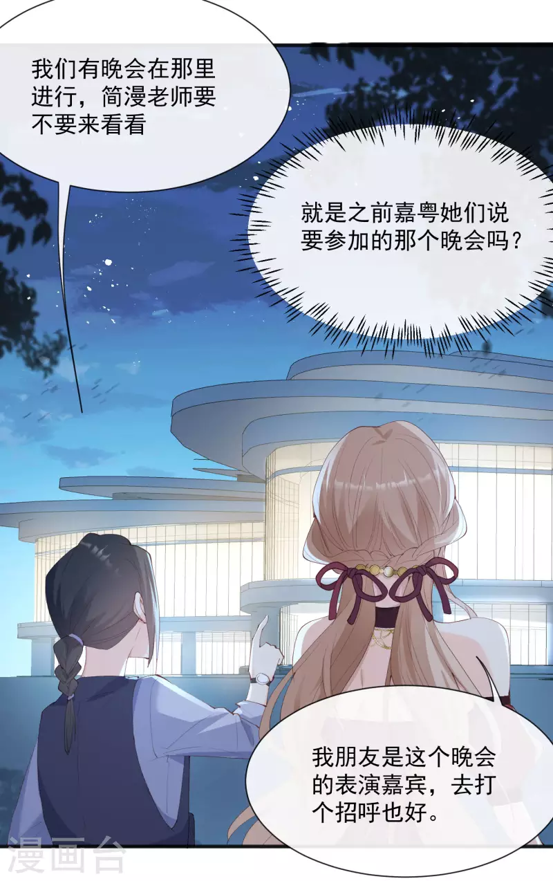 第51话 尝试陆总的拉筋方法 第26页