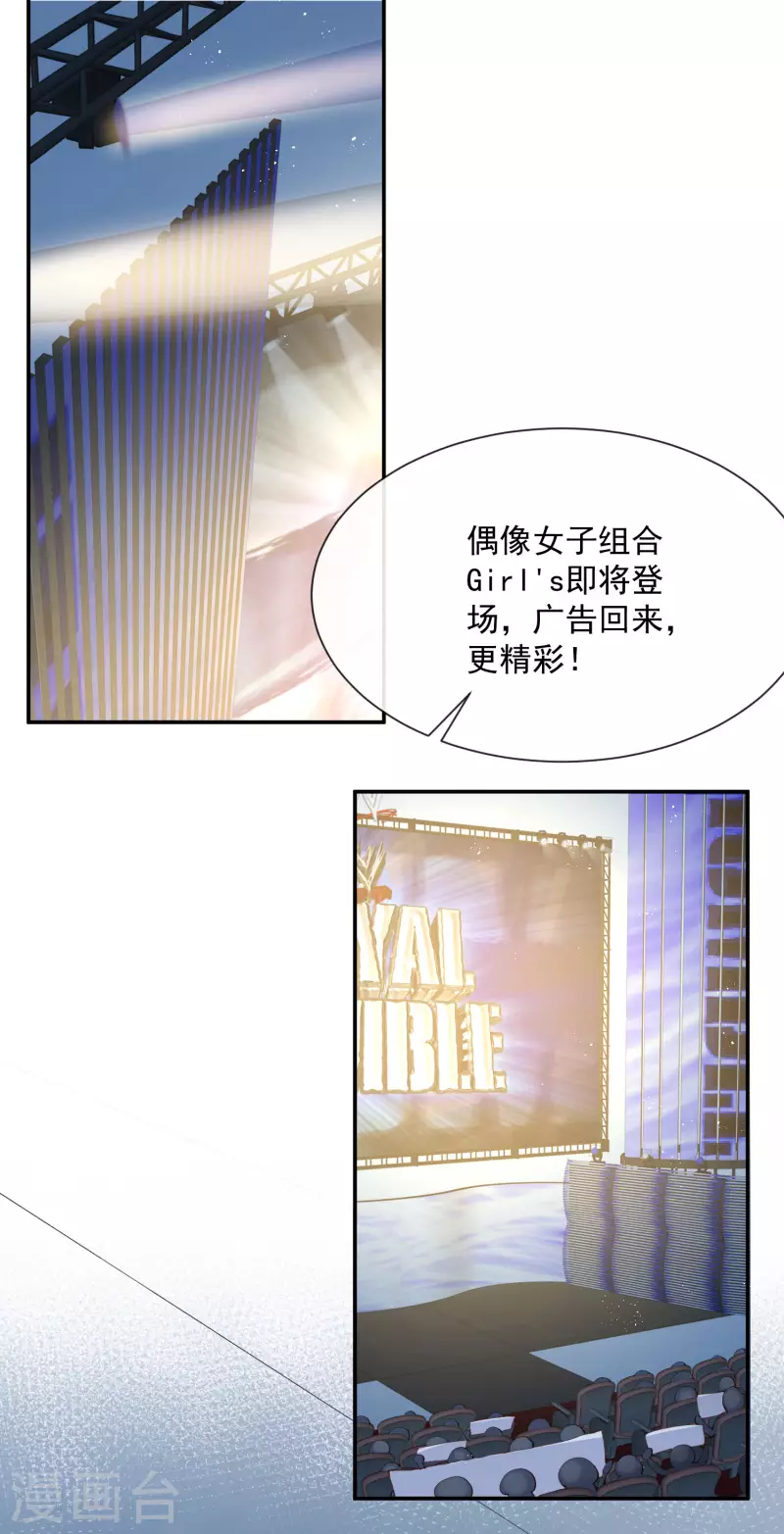第51话 尝试陆总的拉筋方法 第27页